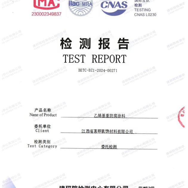 济南重防腐地坪,济南超强耐腐蚀涂料产品图2