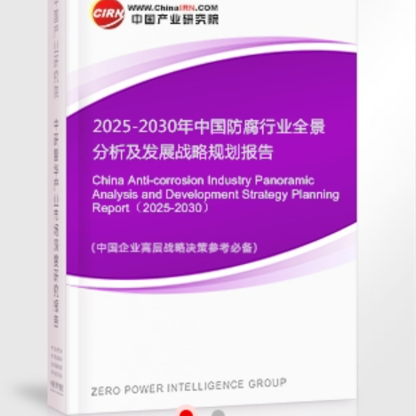 济南安特佳防腐为您解读2025防腐行业市场规模及未来趋势分析