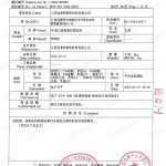 济南重防腐地坪,济南超强耐腐蚀涂料-缩略图3